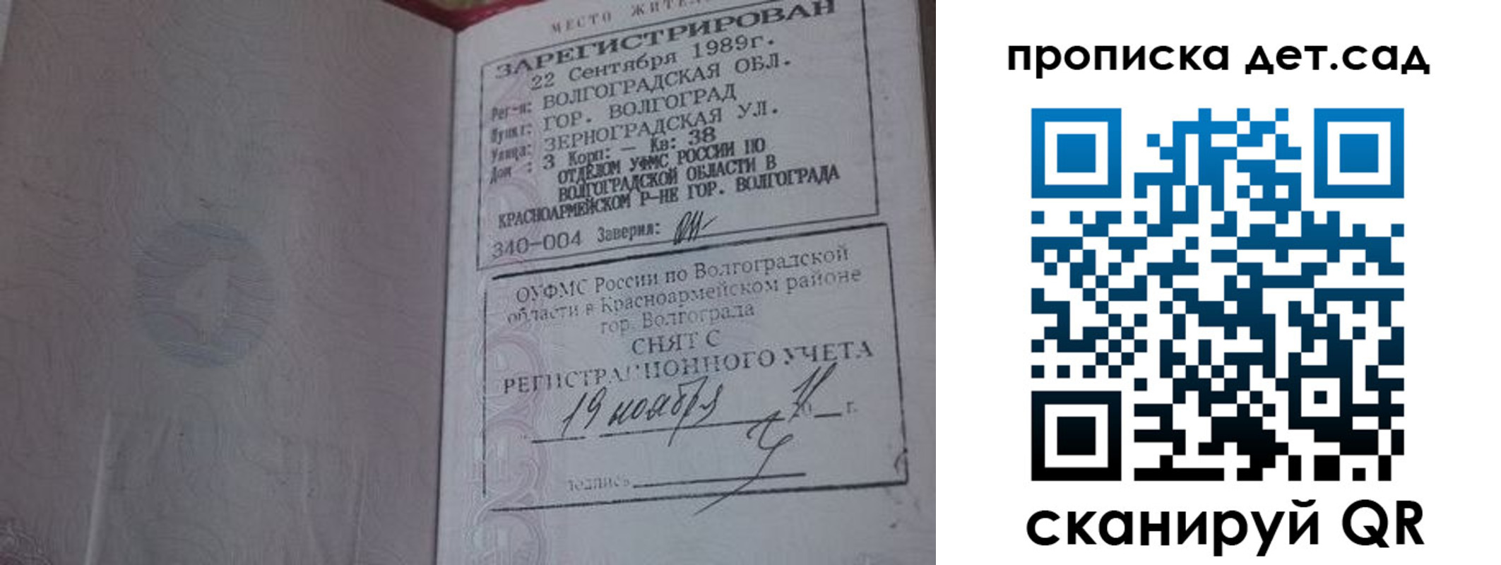 временная регистрация законно в Камышлове