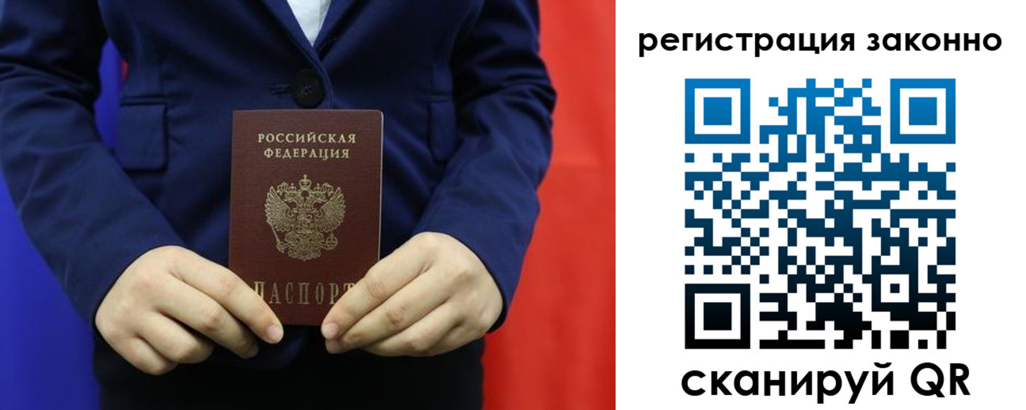 временная регистрация в Камышлове