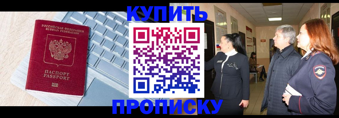 пропишу в квартире в Камышлове