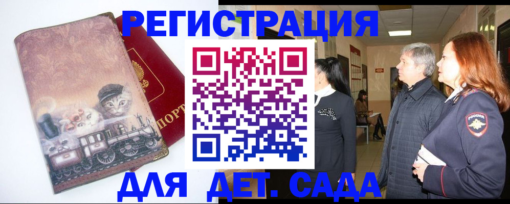 временная регистрация в Камышлове