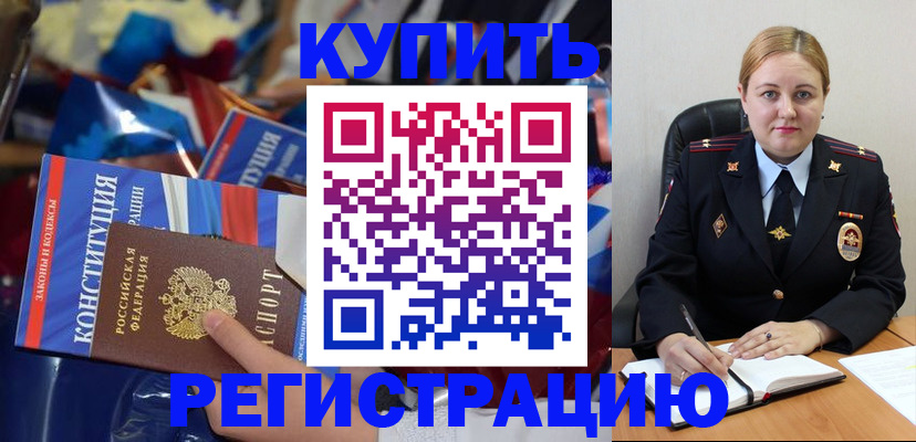 временная регистрация в Камышлове