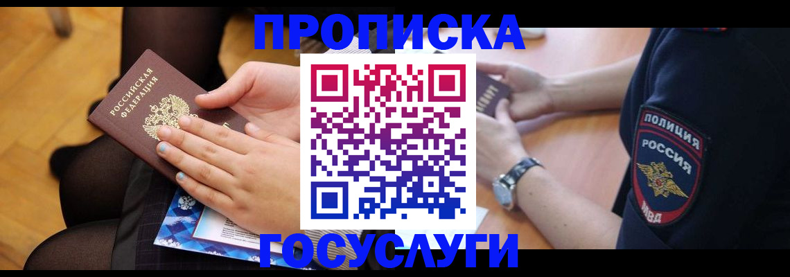 прописка от собственника в Камышлове