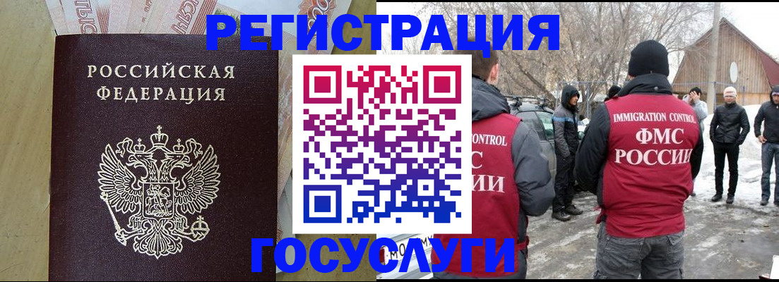 прописка ребенка в Камышлове