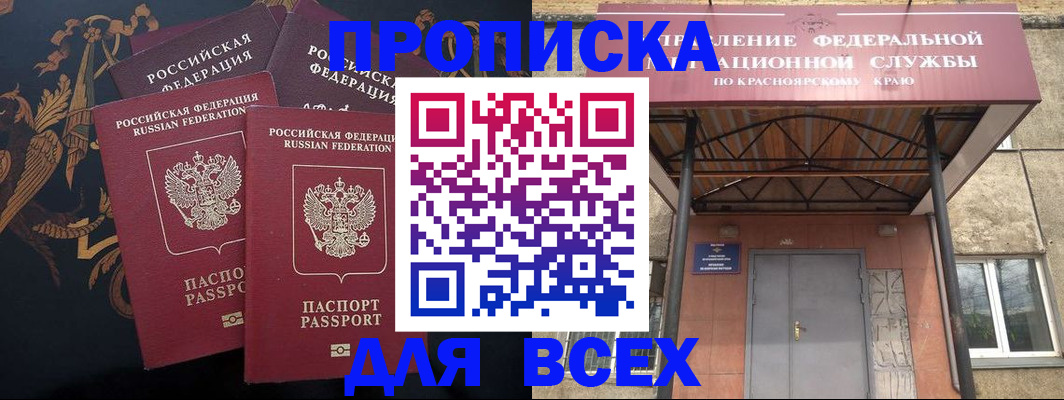 прописка регистрация в Камышлове