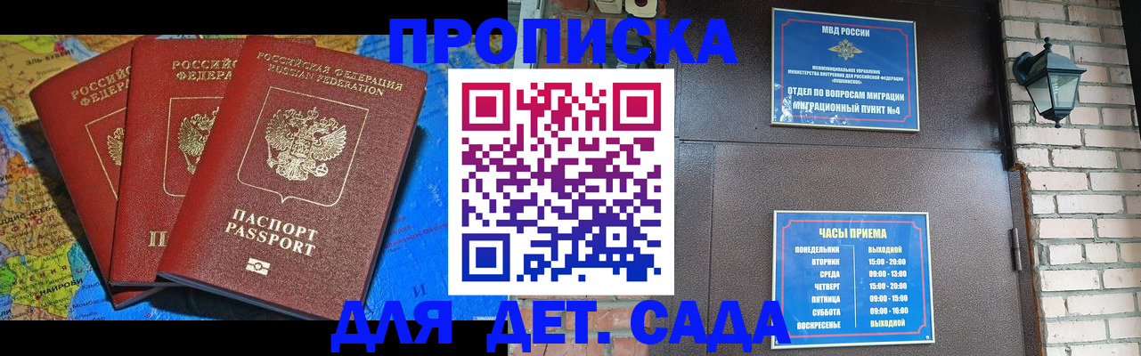 прописка 2025 в Камышлове